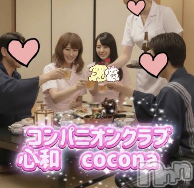 Ĺ�����������襳��ѥ˥��󥯥�ֻ��� Ĺ������ѥ˥����¡�cocona��(������) mama��2��11���̥�֥����ִ����ͤ��̿���♡�С�