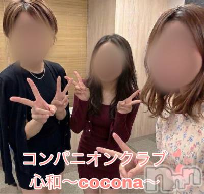 Ĺ�����������襳��ѥ˥��󥯥�ֻ��� Ĺ������ѥ˥����¡�cocona��(������) mama��4��11���̥�֥����ֺ���������夲���ư✨��