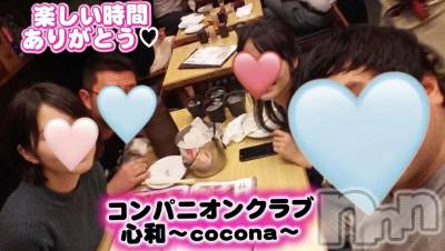 Ĺ�����������襳��ѥ˥��󥯥�ֻ��� Ĺ������ѥ˥����¡�cocona��(������) mama��5��7���̥�֥����֤��ܤ���🙄💦��