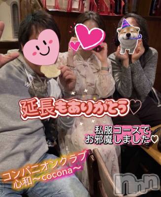 Ĺ�����������襳��ѥ˥��󥯥�ֻ��� Ĺ������ѥ˥����¡�cocona��(������) mama��5��8���̥�֥����ֲİ�������♡��