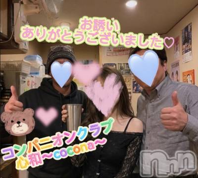 Ĺ�����������襳��ѥ˥��󥯥�ֻ��� Ĺ������ѥ˥����¡�cocona��(������) mama��5��20���̥�֥����ּ�Ϥ��ޤ�✨��