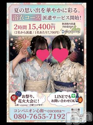 Ĺ�����������襳��ѥ˥��󥯥�ֻ��� Ĺ������ѥ˥����¡�cocona��(������) mama��6��27���̥�֥������繥ɾ♡��ᥳ������