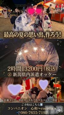 Ĺ�����������襳��ѥ˥��󥯥�ֻ��� Ĺ������ѥ˥����¡�cocona��(������) mama��7��2���̥�֥�����7����������衪��