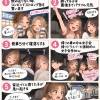 mamaの最新ブログ「コンパニオンあるある」