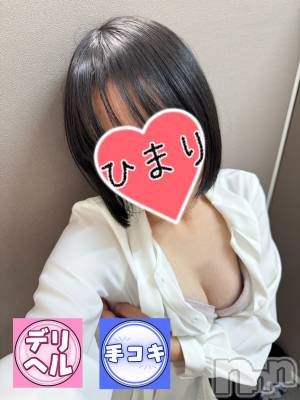 新人☆ひまり(18) 身長152cm、スリーサイズB85(D).W57.H83。新潟デリヘル 新潟デリヘル委員会 HOPE -ホープ-(ニイガタデリヘルイインカイホープ)在籍。