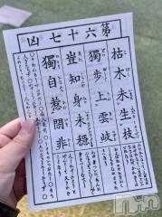 新潟デリヘルMinx(ミンクス) 穂乃【新人】(20)の3月13日写メブログ「凶…？」