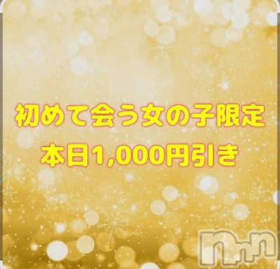 上越デリヘル HONEY(ハニー) くるみ(♪)(21)の11月18日写メブログ「お得なキャンペーン」