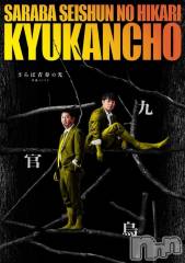 新潟デリヘル五十路マダム新潟店(カサブランカグループ)(イソジマダムニイガタテン) 石田あかり(40)の2月28日写メブログ「I’m lovin’ it.」