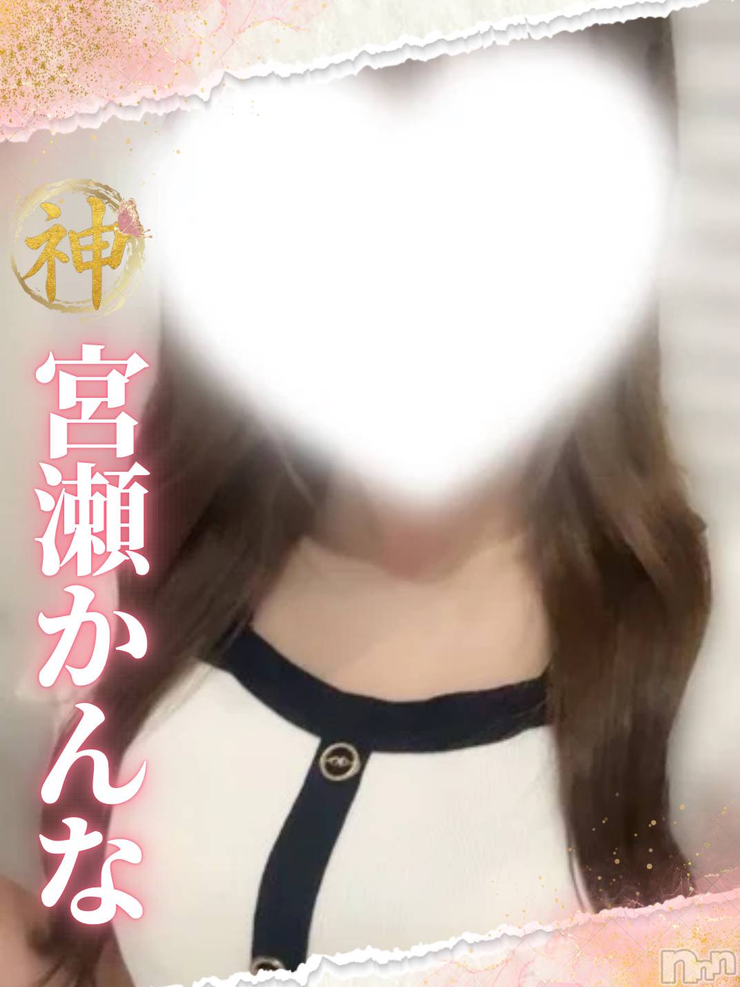 (new)宮瀬かんな