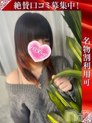 さぎり(18) 身長155cm、スリーサイズB92(F).W59.H90。新潟デリヘル 奥様特急 新潟店(オクサマトッキュウニイガタテン)在籍。