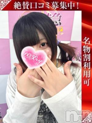 さぎり(18) 身長155cm、スリーサイズB92(F).W59.H90。新潟デリヘル 奥様特急 新潟店(オクサマトッキュウニイガタテン)在籍。