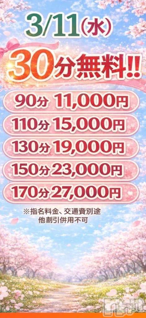 新潟デリヘル新潟市鳥屋野潟ちゃんこ(ニイガタシトヤノガタチャンコ)もえ(36)の2026年3月11日写メブログ「いまのうちにっ💦」