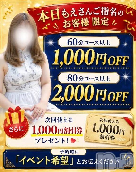 新潟デリヘル新潟市鳥屋野潟ちゃんこ(ニイガタシトヤノガタチャンコ)もえ(36)の2026年7月21日写メブログ「はじめてー❤️」