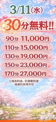 新潟デリヘル 新潟市鳥屋野潟ちゃんこ(ニイガタシトヤノガタチャンコ) もえ(36)の3月11日写メブログ「いまのうちにっ💦」