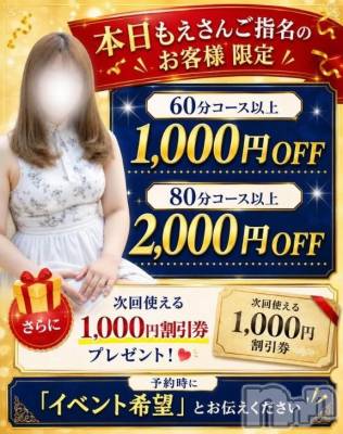 新潟デリヘル 新潟市鳥屋野潟ちゃんこ(ニイガタシトヤノガタチャンコ) もえ(36)の7月21日写メブログ「はじめてー❤️」