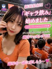 新潟ギャラ飲み今すぐ乾杯【ギャラ飲み】新潟コンパ(イマスグカンパイギャラノミニイガタコンパ)の5月17日お店速報「🧡 サッカー観戦で盛り上がろう」