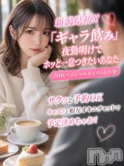 新潟ギャラ飲み今すぐ乾杯【ギャラ飲み】新潟コンパ(イマスグカンパイギャラノミニイガタコンパ)の7月13日お店速報「夜勤明けにちょっとお出かけしませんか？【ギャラ飲み】」