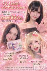 新潟ギャラ飲み(イマスグカンパイギャラノミニイガタコンパ)の2026年3月26日お店速報「【ギャラ飲み】キャスト毎日出勤中💘」