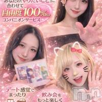 新潟ギャラ飲み 今カン新潟コンパ(イマカンニイガタコンパ)の3月14日お店速報「【ギャラ飲み】グランドオープン！」