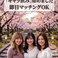 新潟ギャラ飲み 今すぐ乾杯【ギャラ飲み】新潟コンパ(イマスグカンパイギャラノミニイガタコンパ)の4月5日お店速報「【ギャラ飲み】で花見🌸デートしちゃう？」