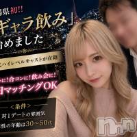 新潟ギャラ飲み 今すぐ乾杯【ギャラ飲み】新潟コンパ(イマスグカンパイギャラノミニイガタコンパ)の5月2日お店速報「【ギャラ飲み】少し特別な夜へ🌃夜景を楽しむ大人のデート時間」