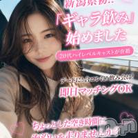 新潟ギャラ飲み 今すぐ乾杯【ギャラ飲み】新潟コンパ(イマスグカンパイギャラノミニイガタコンパ)の5月12日お店速報「【ギャラ飲み】ちょっとした気分転換に最適なデートは？」