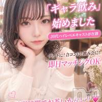 新潟ギャラ飲み 今すぐ乾杯【ギャラ飲み】新潟コンパ(イマスグカンパイギャラノミニイガタコンパ)の5月21日お店速報「ランチでも使えちゃう☕ギャラ飲み」