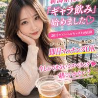 新潟ギャラ飲み 今すぐ乾杯【ギャラ飲み】新潟コンパ(イマスグカンパイギャラノミニイガタコンパ)の6月3日お店速報「こんなデートどうですか？💞ギャラ飲み」
