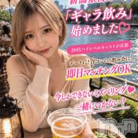 新潟ギャラ飲み 今すぐ乾杯【ギャラ飲み】新潟コンパ(イマスグカンパイギャラノミニイガタコンパ)の6月2日お店速報「【ギャラ飲み】気軽にチャレンジ⭐ミズベリングデビュー」