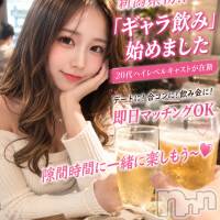 新潟ギャラ飲み 今すぐ乾杯【ギャラ飲み】新潟コンパ(イマスグカンパイギャラノミニイガタコンパ)の7月15日お店速報「週末は『昼飲み』しませんか？」