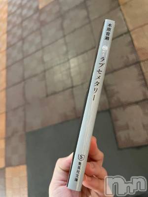 長岡デリヘル 純・無垢(ジュンムク) いちみる(18)の11月28日写メブログ「久しぶりの出勤‪Day🫥」