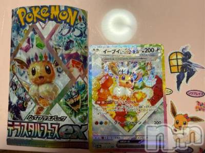 長岡デリヘル ROOKIE(ルーキー) せな(23)の11月15日写メブログ「ポケモン！」