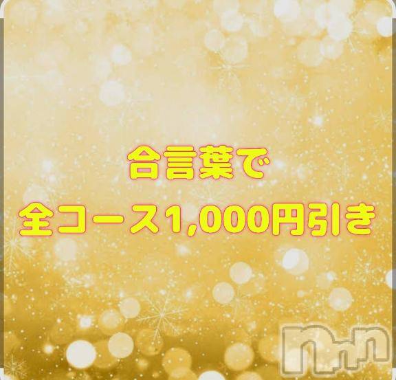 上越デリヘルHONEY(ハニー)ねあ(♪)(22)の2025年11月23日写メブログ「本日の合言葉🩷」