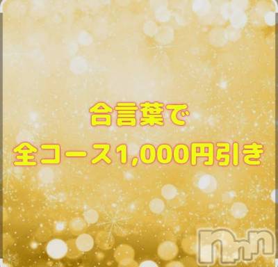 上越デリヘル HONEY(ハニー) ねあ(♪)(22)の11月21日写メブログ「本日の合言葉🩷」