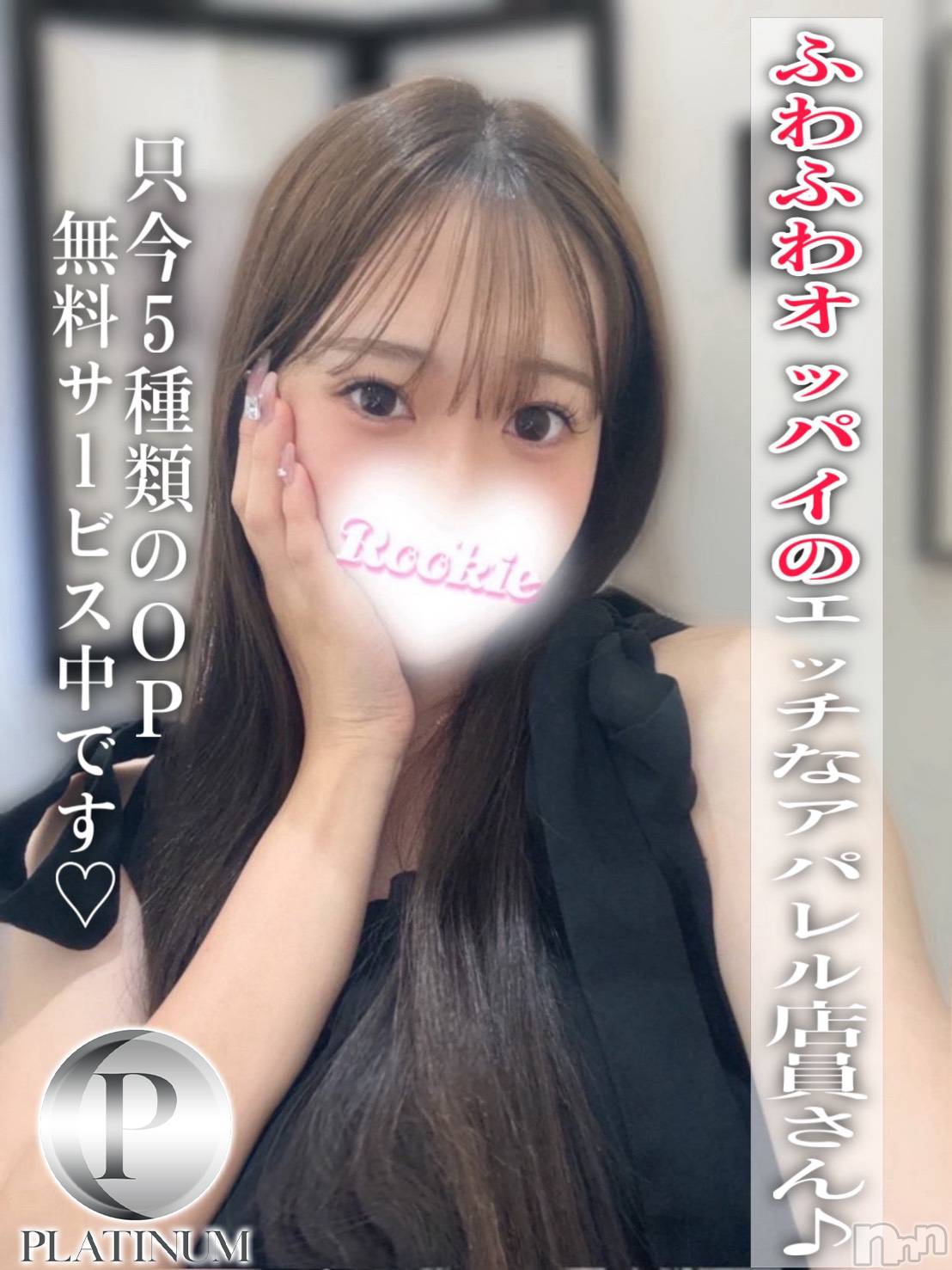 あんり☆プラチナ