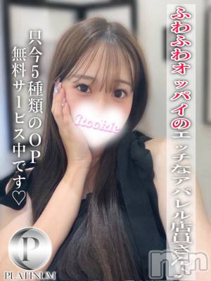 あんり☆プラチナ(20) 身長159cm、スリーサイズB87(E).W56.H86。長岡デリヘル ROOKIE(ルーキー)在籍。