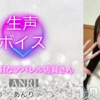 あんり☆プラチナ