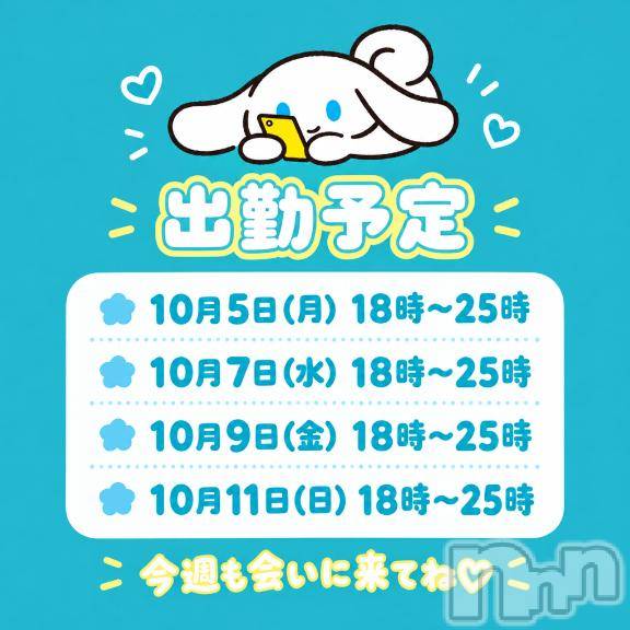 新潟デリヘルアミューズメントデリバリーヘルス  ガロパ(アミューズメントデリバリーヘルスガロパ) らみ(20)の10月5日写メブログ「いつにする？♡﻿」