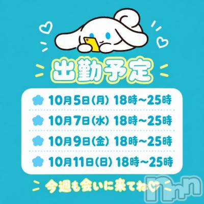 新潟デリヘル アミューズメントデリバリーヘルス  ガロパ(アミューズメントデリバリーヘルスガロパ) らみ(20)の10月5日写メブログ「いつにする？♡﻿」