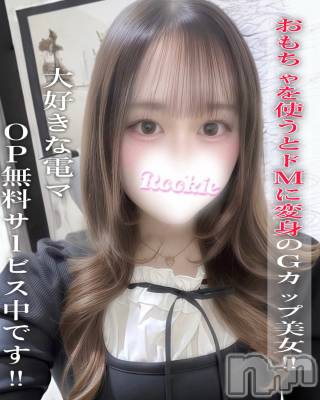 かえら(20) 身長160cm、スリーサイズB92(G以上).W56.H86。長岡デリヘル ROOKIE(ルーキー)在籍。