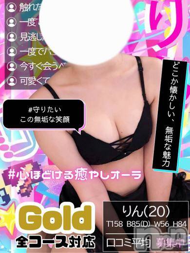 りん