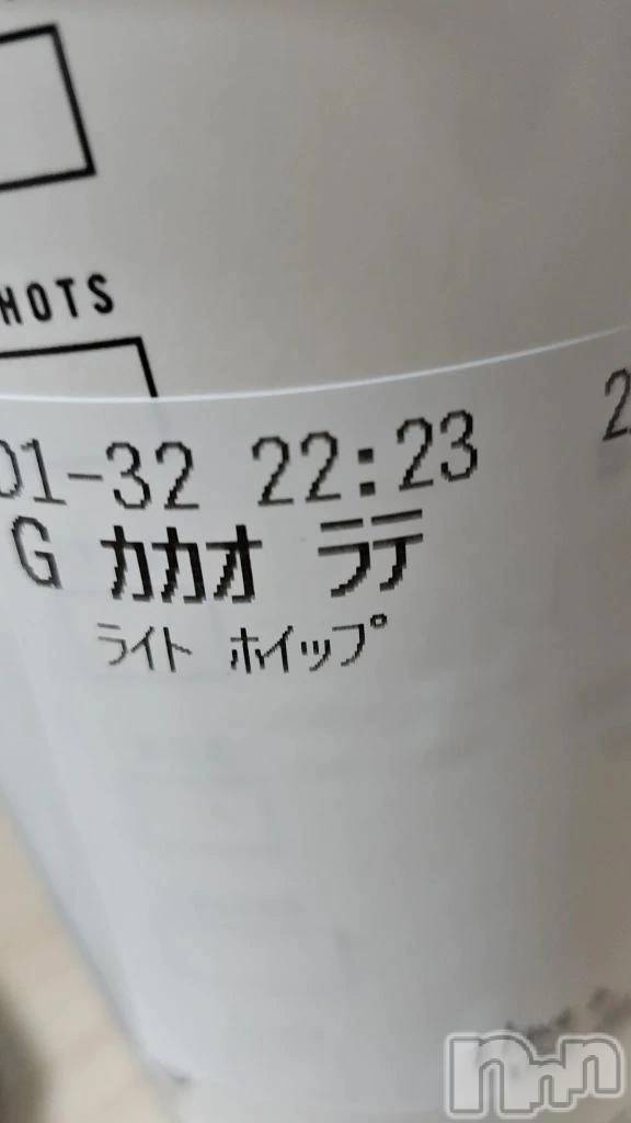 新潟デリヘル新潟市鳥屋野潟ちゃんこ(ニイガタシトヤノガタチャンコ)あさお(20)の2026年1月26日写メブログ「ちょっとひと息ご褒美」