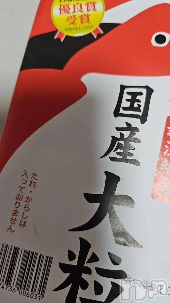 新潟デリヘル新潟市鳥屋野潟ちゃんこ(ニイガタシトヤノガタチャンコ)あさお(21)の2026年5月4日写メブログ「【お礼写メ日記】さくらとうさぎのおじちゃん」