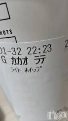 新潟デリヘル新潟市鳥屋野潟ちゃんこ(ニイガタシトヤノガタチャンコ) あさお(20)の1月26日写メブログ「ちょっとひと息ご褒美」
