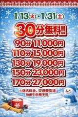 新潟デリヘル新潟市鳥屋野潟ちゃんこ(ニイガタシトヤノガタチャンコ) あさお(20)の1月31日写メブログ「(爆)」