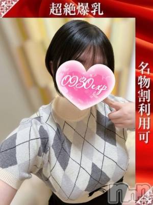 ふゆ(20) 身長167cm、スリーサイズB105(G以上).W59.H89。新潟デリヘル 奥様特急 新潟店(オクサマトッキュウニイガタテン)在籍。