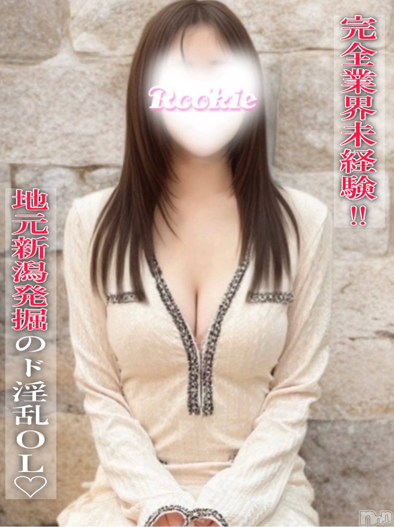 さきか☆完全業界未経験