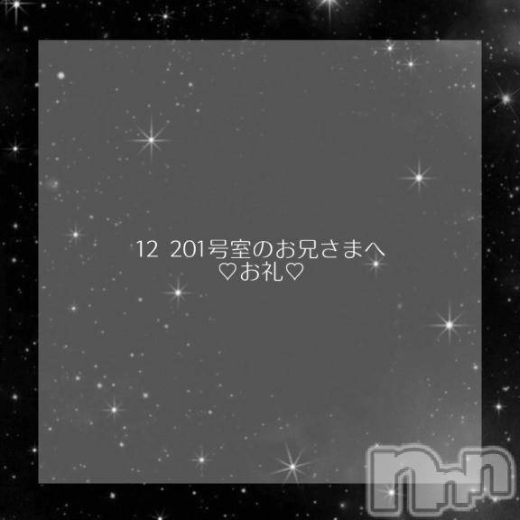 新潟デリヘル新潟人妻　2nd Wife(セカンドワイフ)体験。めいか奥様(23)の2025年11月24日写メブログ「💌」