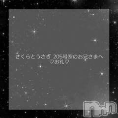 新潟デリヘル新潟人妻　2nd Wife(セカンドワイフ) 体験。めいか奥様(23)の11月25日写メブログ「💌」
