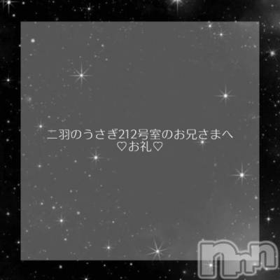 新潟デリヘル 新潟人妻　2nd Wife(セカンドワイフ) 体験。めいか奥様(23)の11月21日写メブログ「💌」